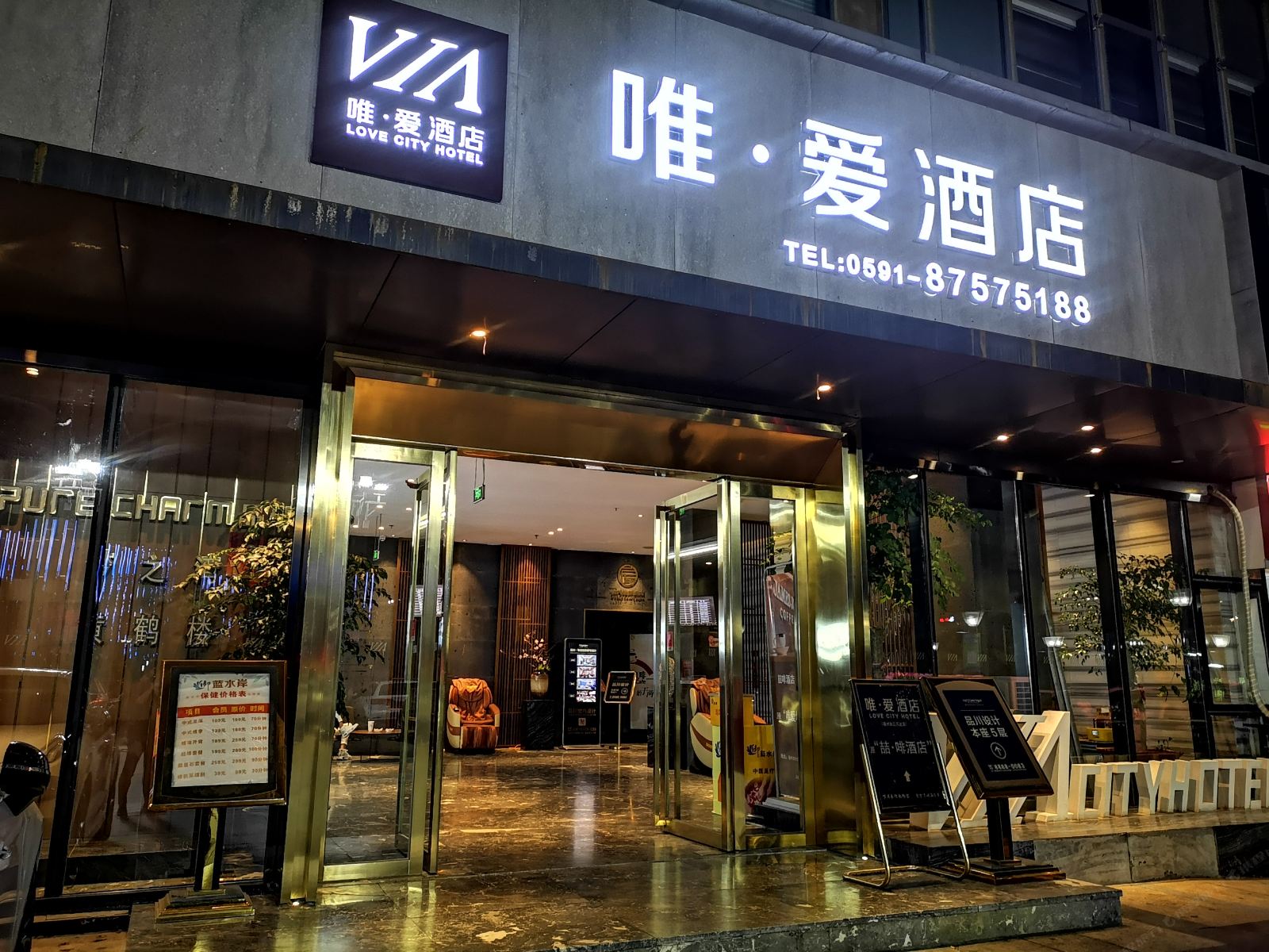 福州唯·爱酒店