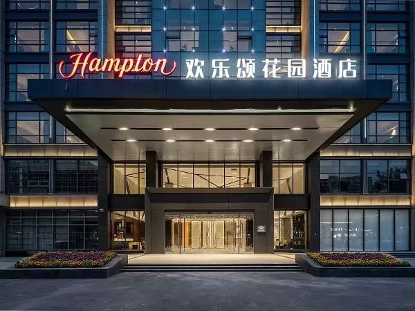 重庆欢乐颂花园酒店