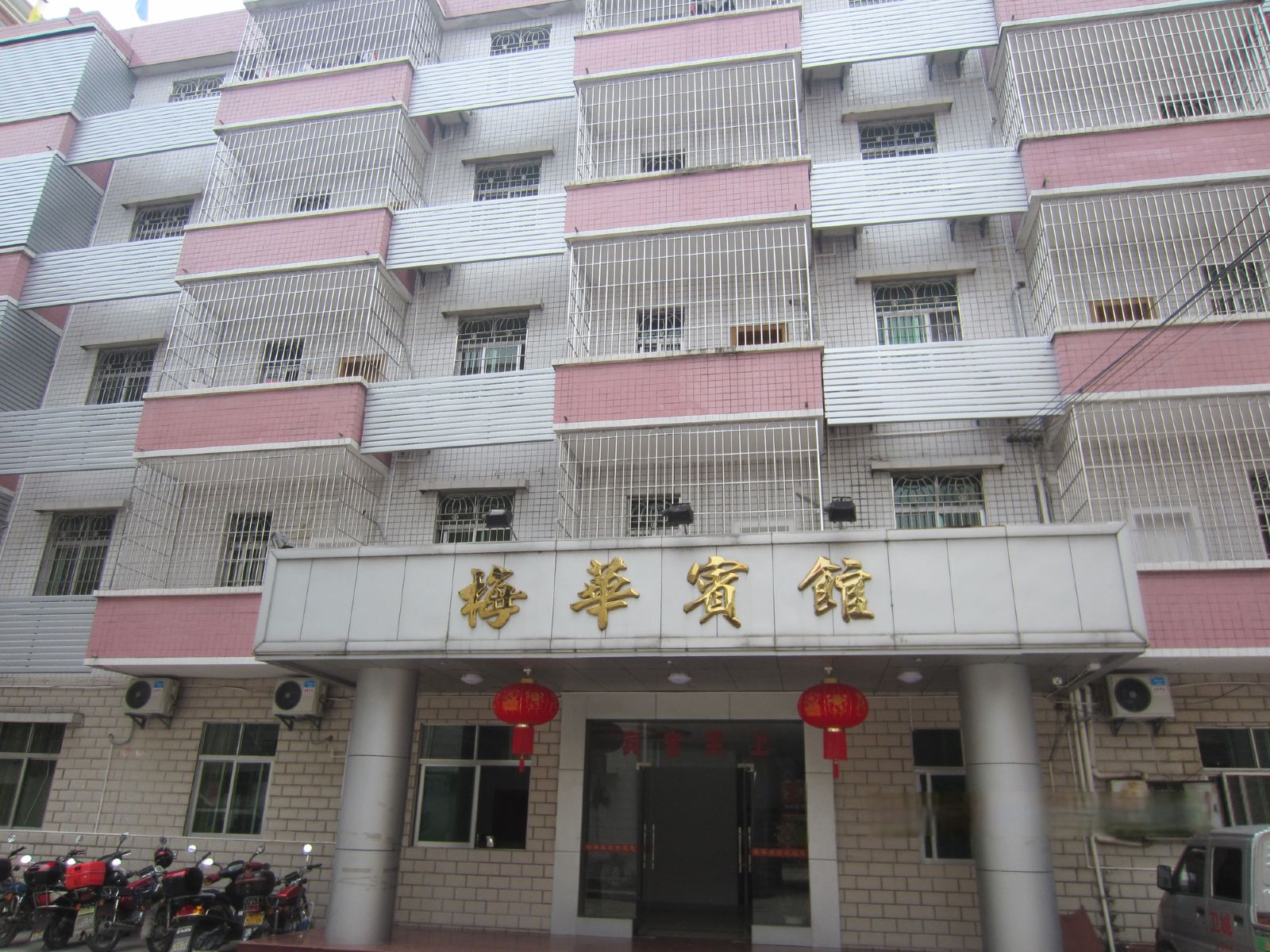 五华梅华宾馆