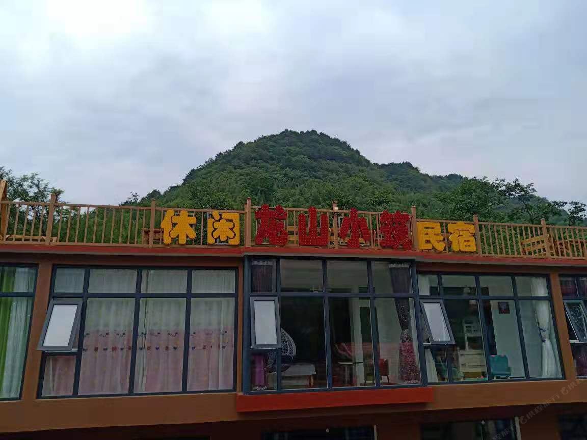 十渡龙山小筑民宿