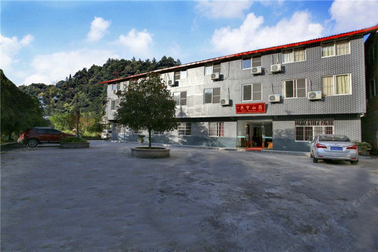 四面山燕宇山庄