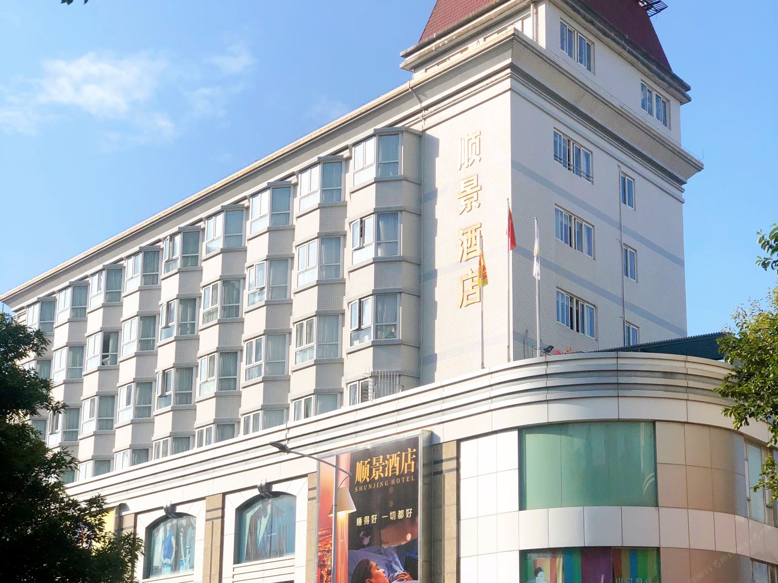 顺景酒店(石岐大信新都汇店)