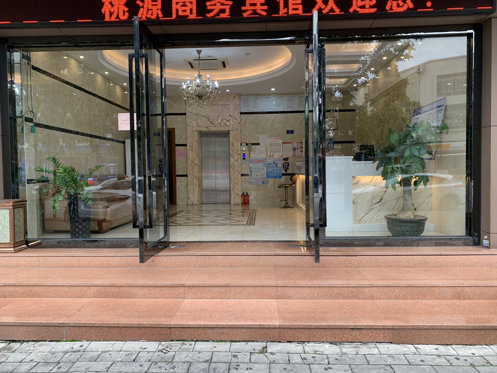 中山桃源商务宾馆