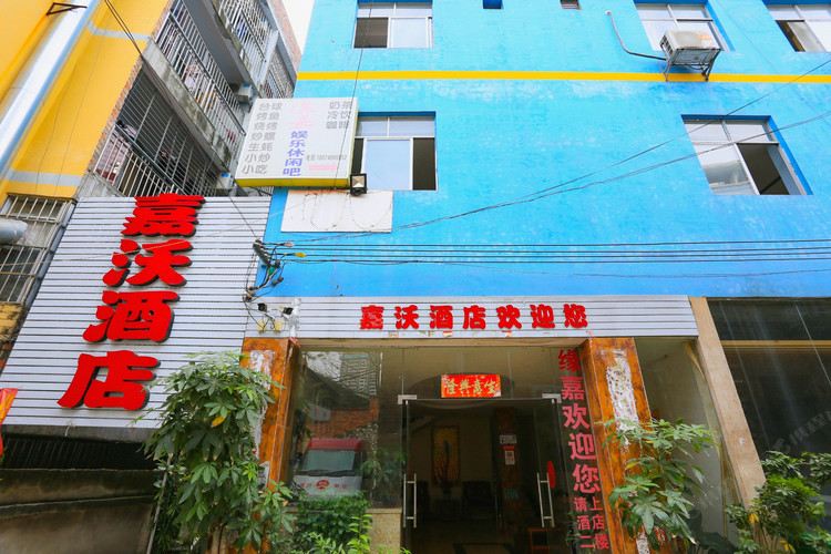 南宁嘉沃酒店