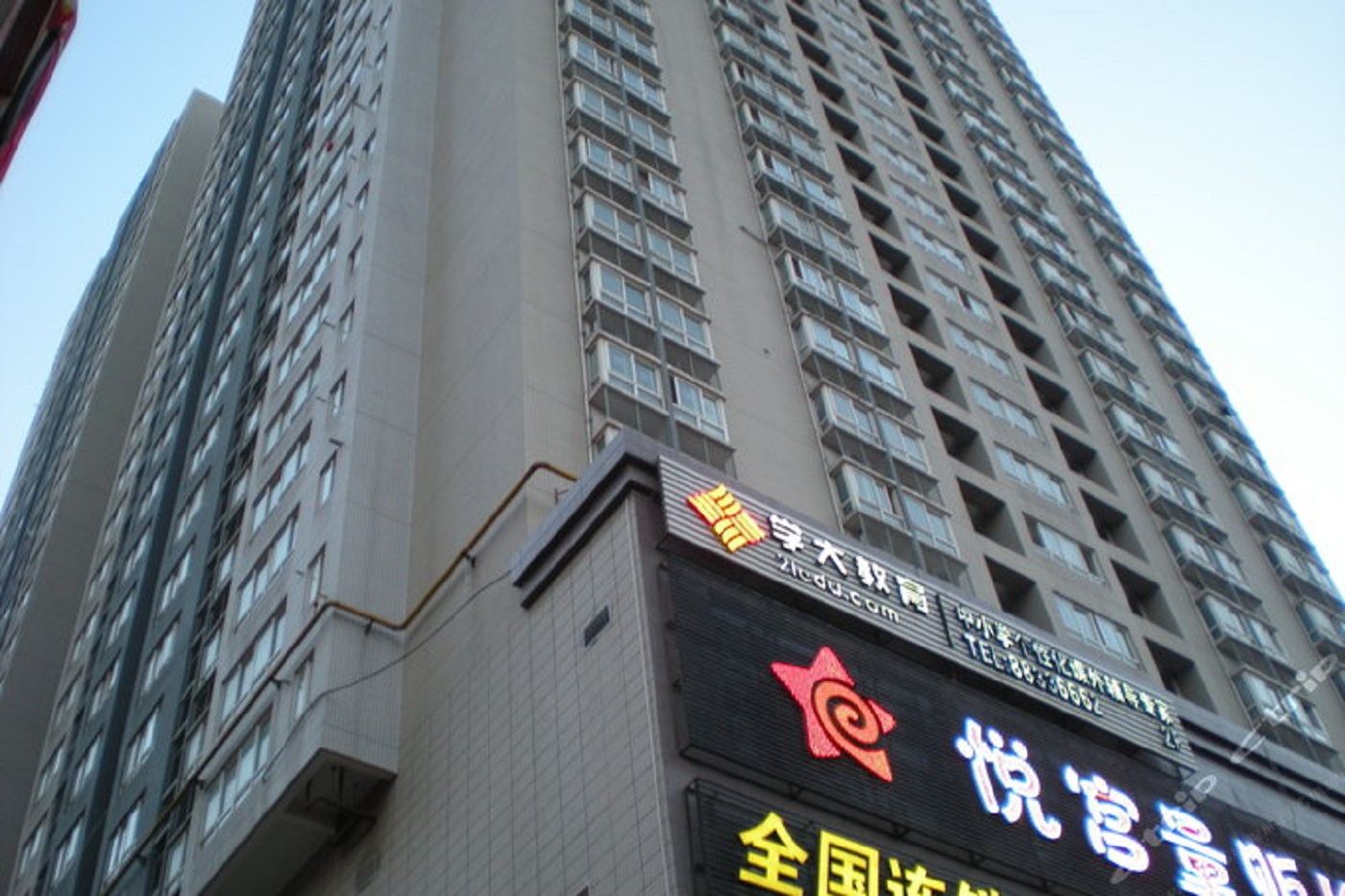 西安天缘宾馆