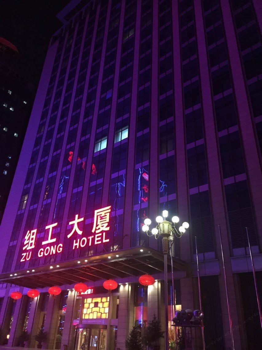 兰州组工大厦