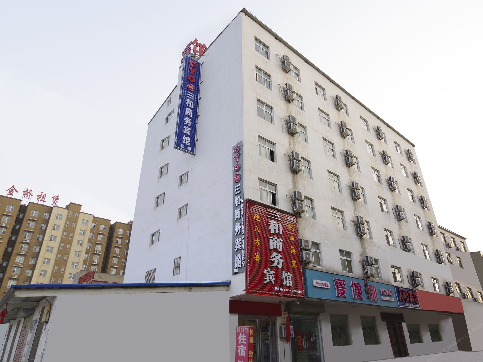 三和商务宾馆(新郑中原工学院店)