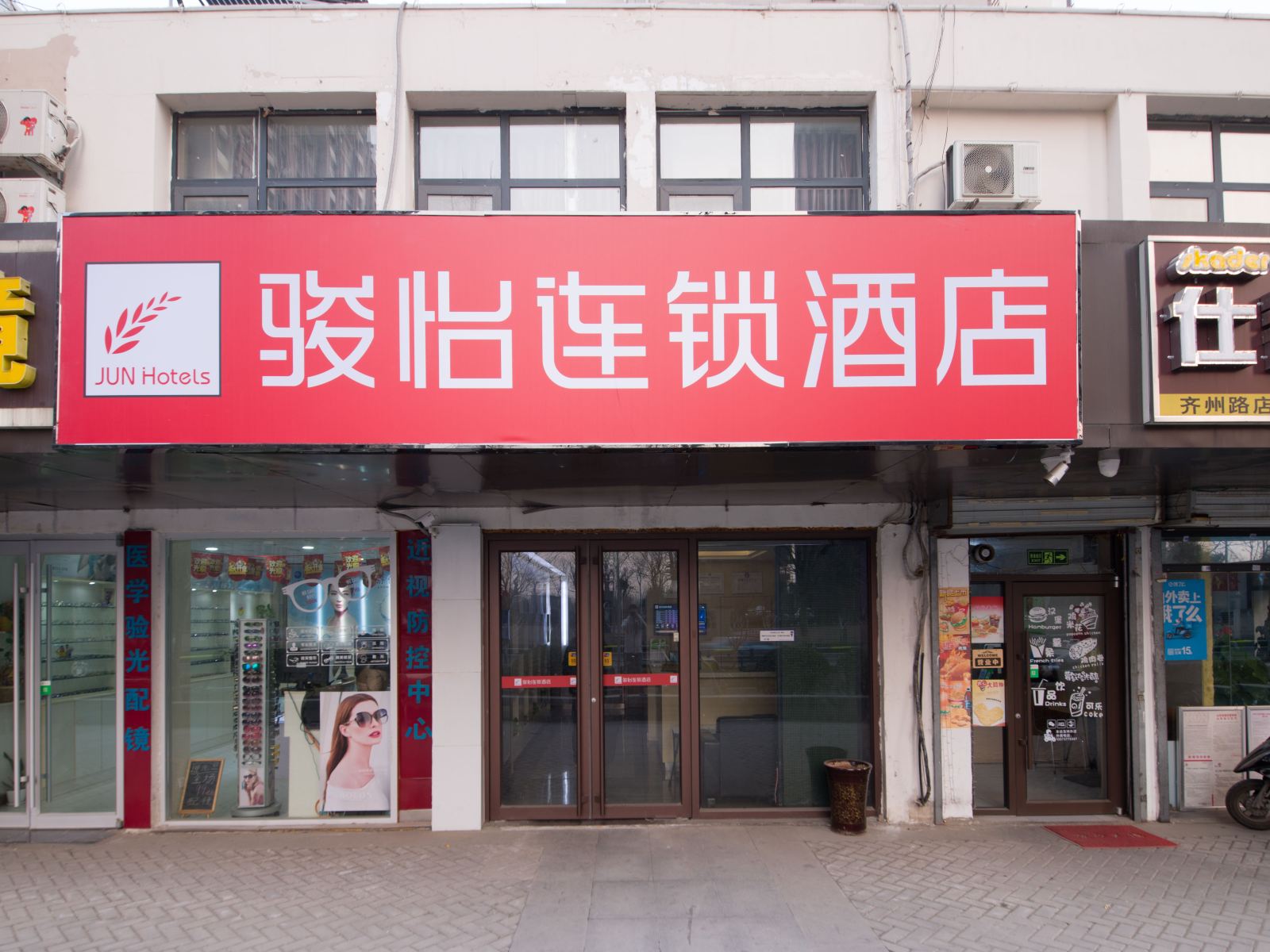 骏怡连锁酒店(济南高铁齐州路店)