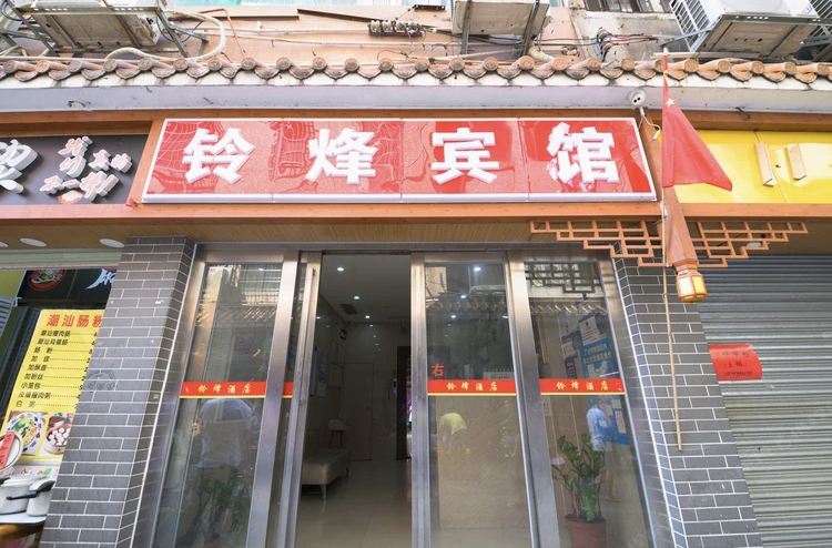 广州铃烽酒店