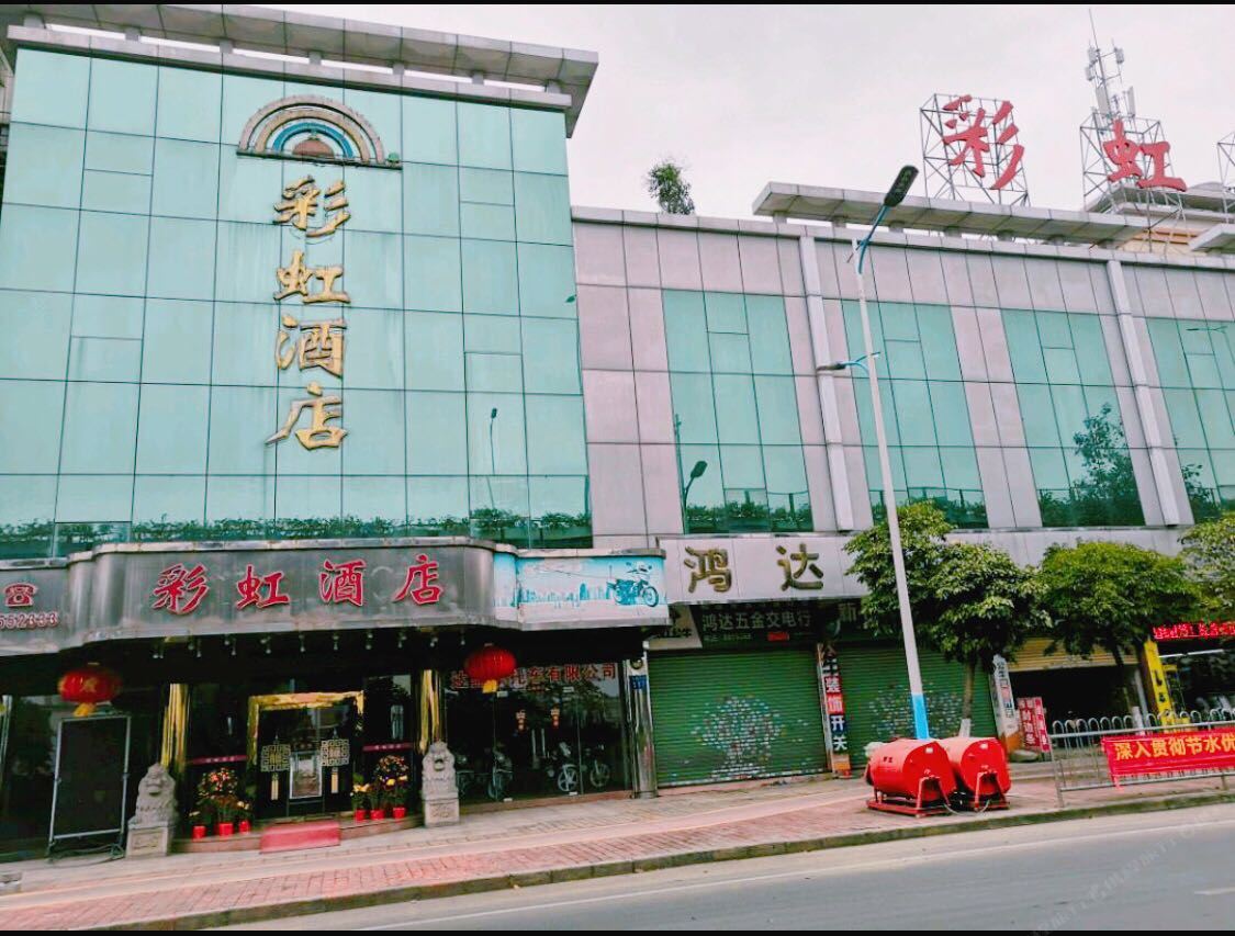 中山彩虹酒店