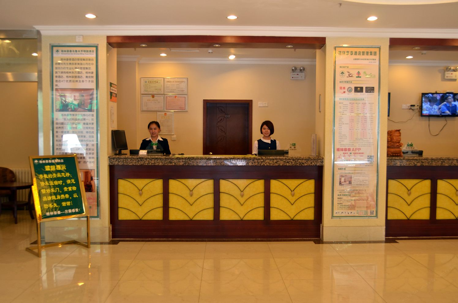 格林豪泰(乌鲁木齐明园商务酒店)