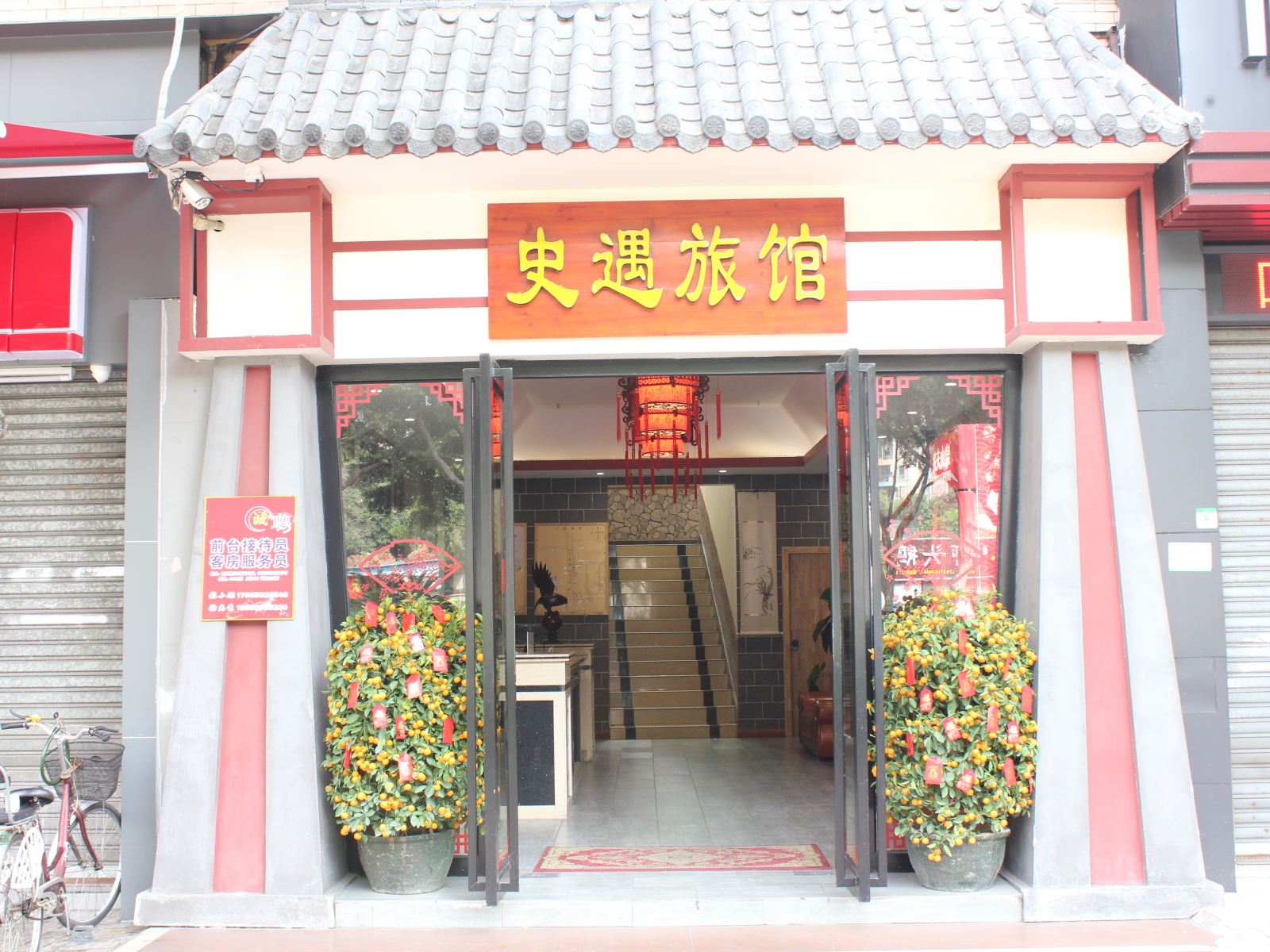 史遇旅馆(广州车陂地铁站店)