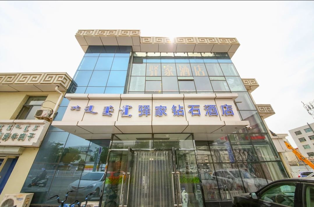 呼和浩特驿家快捷酒店