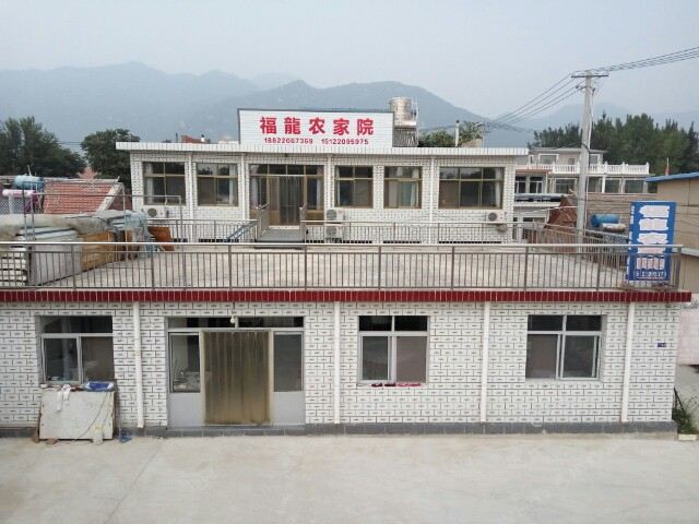 盘山福龙农家院