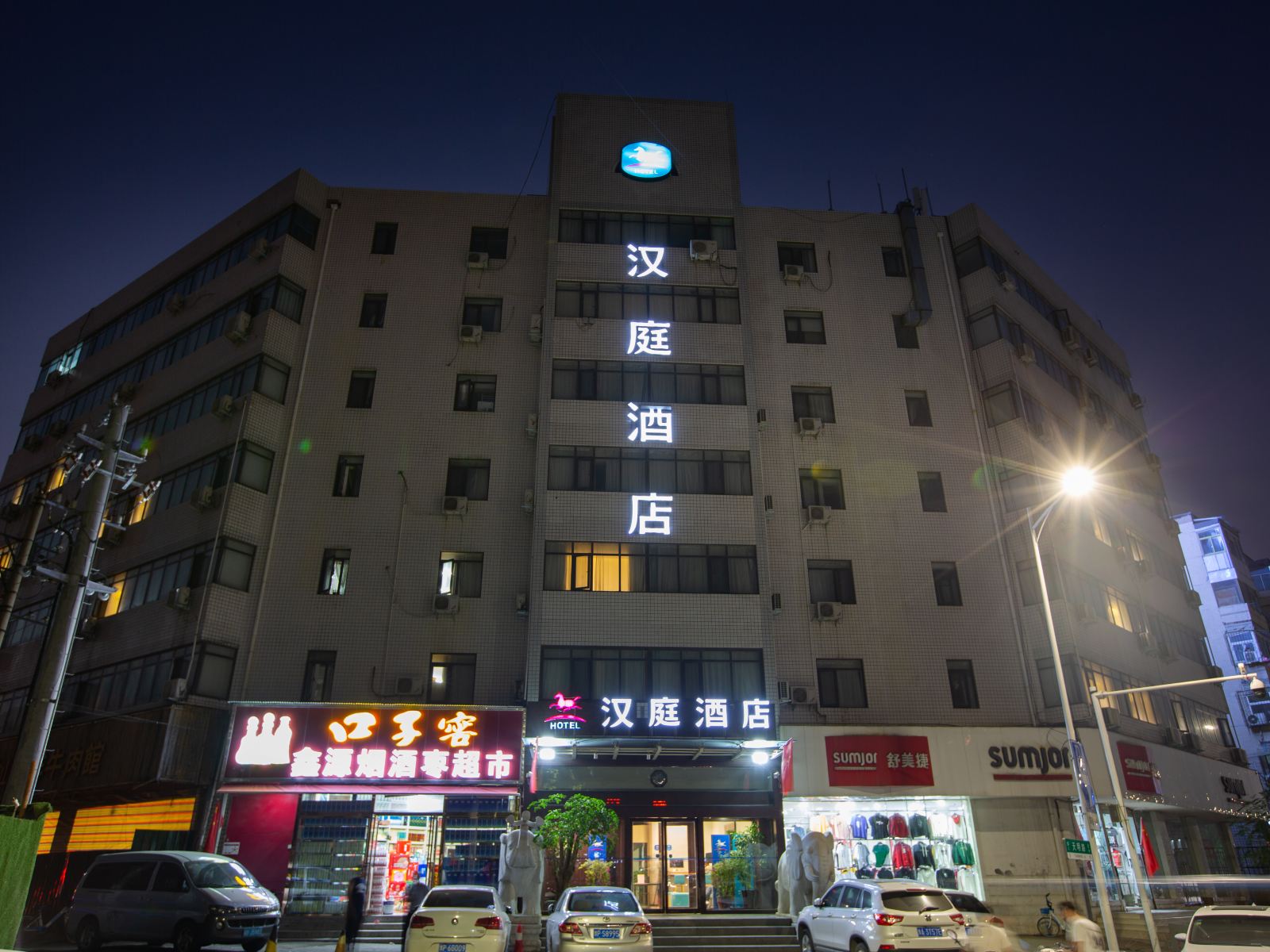 汉庭酒店(郑州天明路农业大学店)