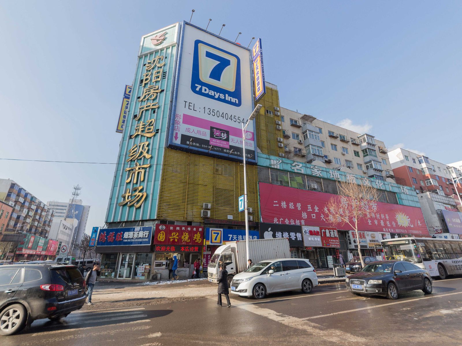 7天连锁酒店(沈阳北站店)