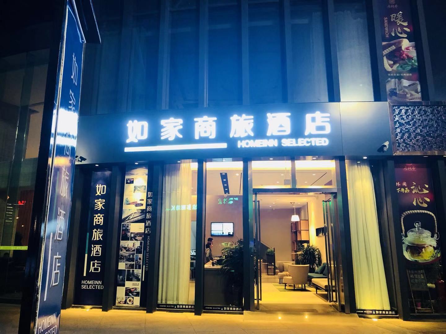 如家商旅酒店(昆明小康大道德润中心店)