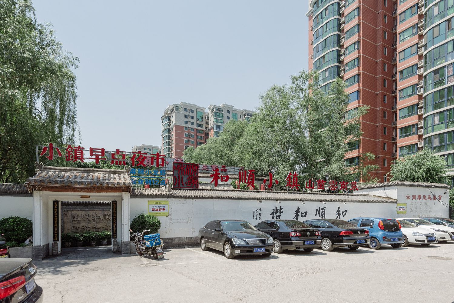 友谊客栈(北京长椿桥路店)