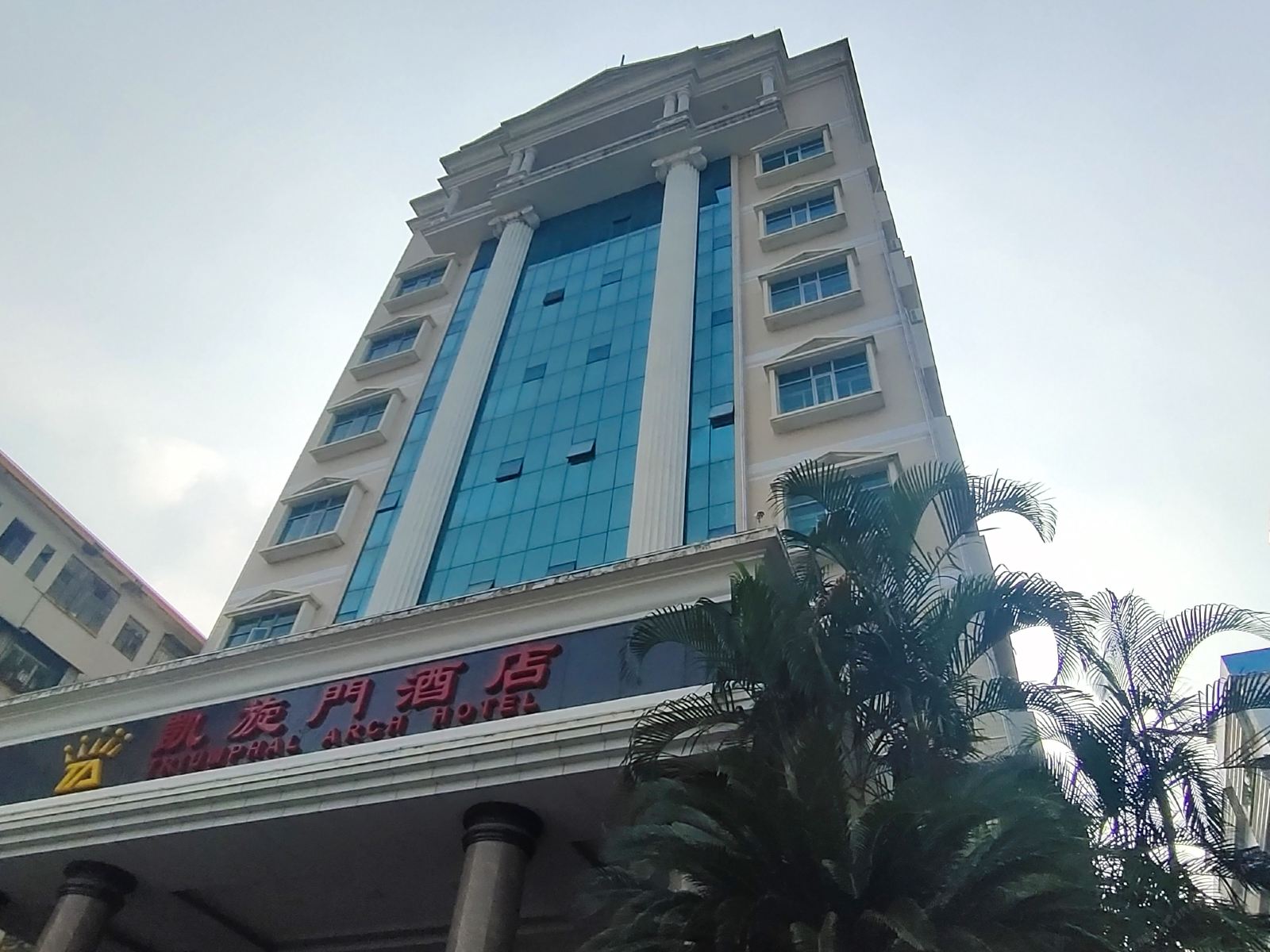 开平凯旋门酒店