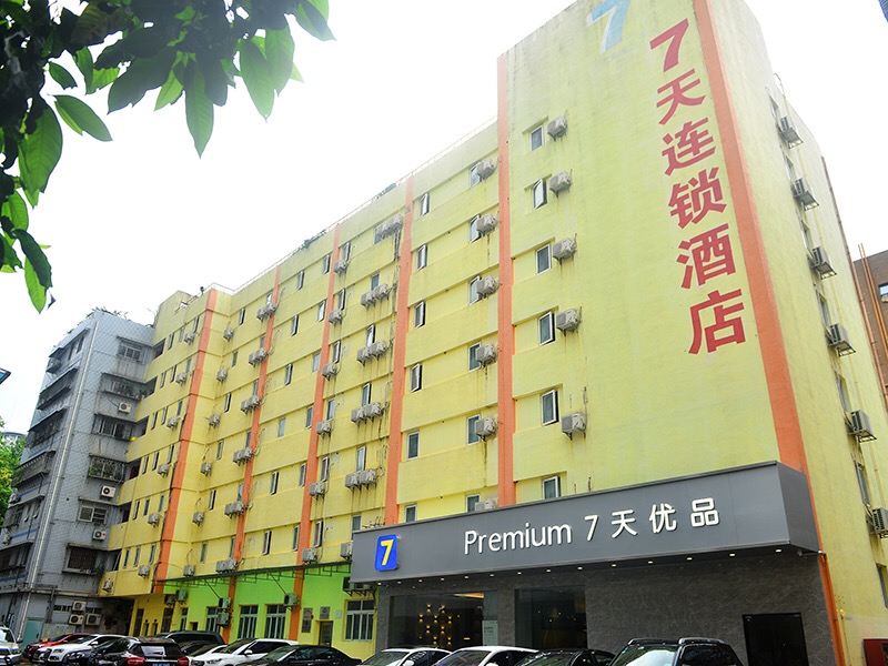 7天连锁酒店(深圳华强北燕南地铁站店)