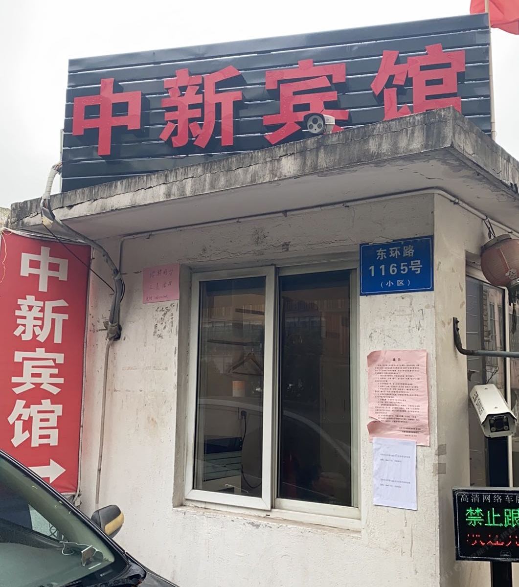 苏州中新宾馆