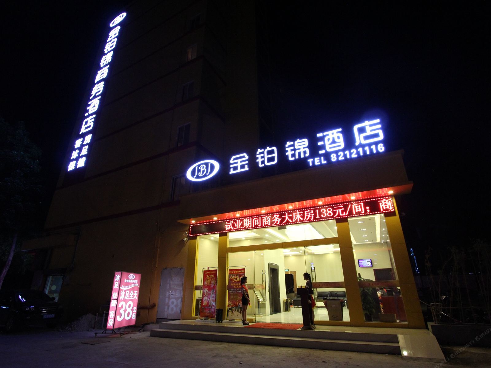 佛山金铂锦商务酒店