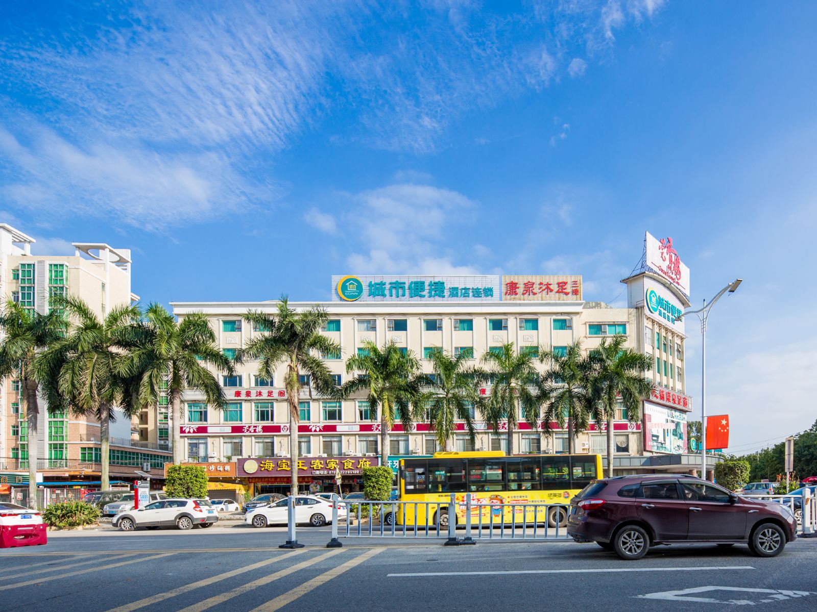 城市便捷酒店(东莞万江华南MALL店)
