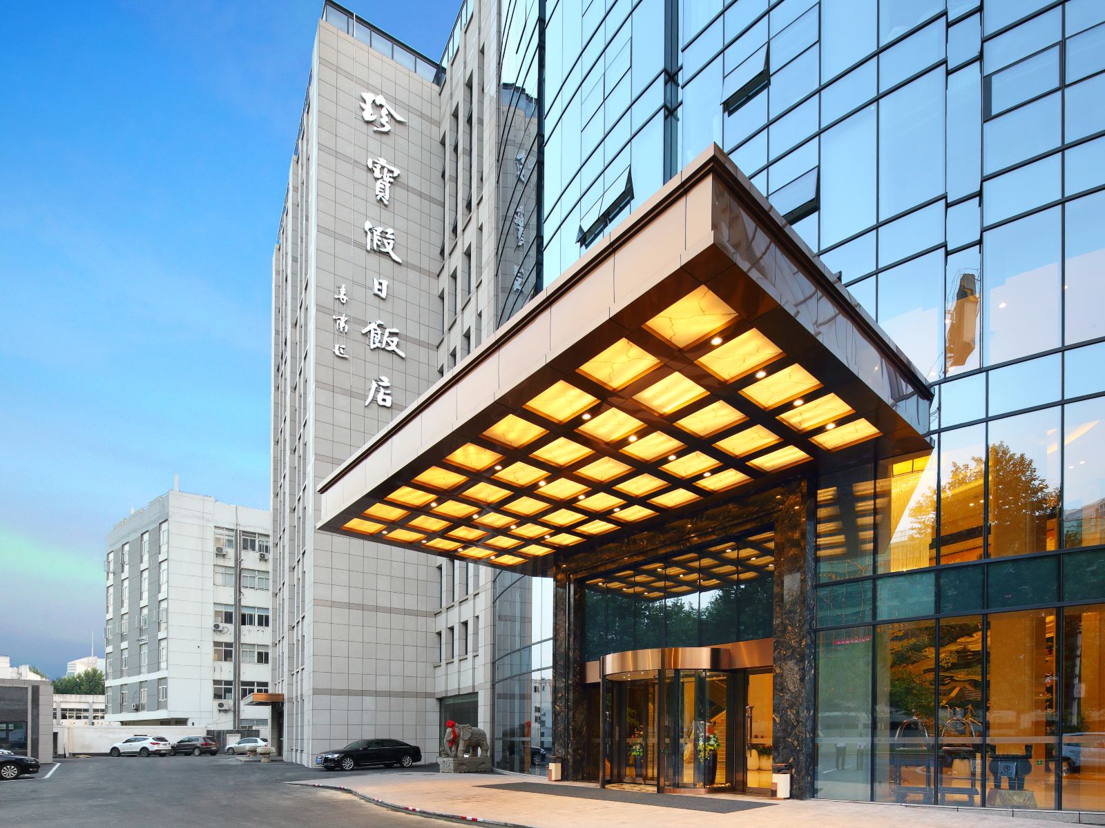 珍宝假日饭店(南京江宁店)