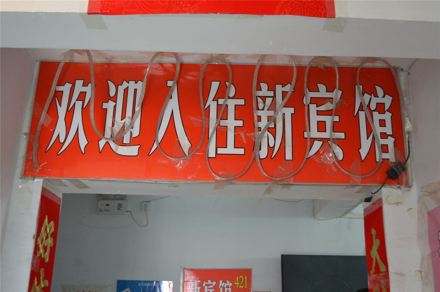 呼和浩特新宾馆