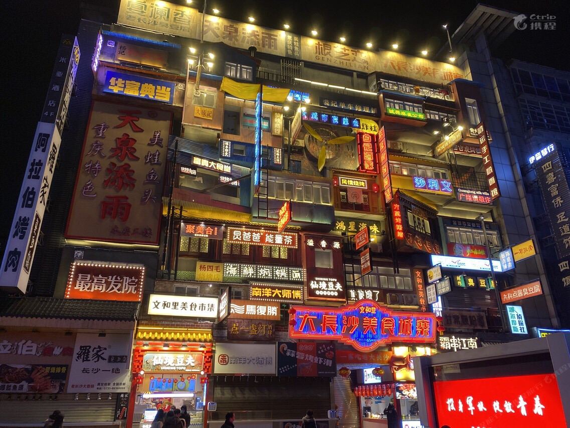 长沙美栖酒店