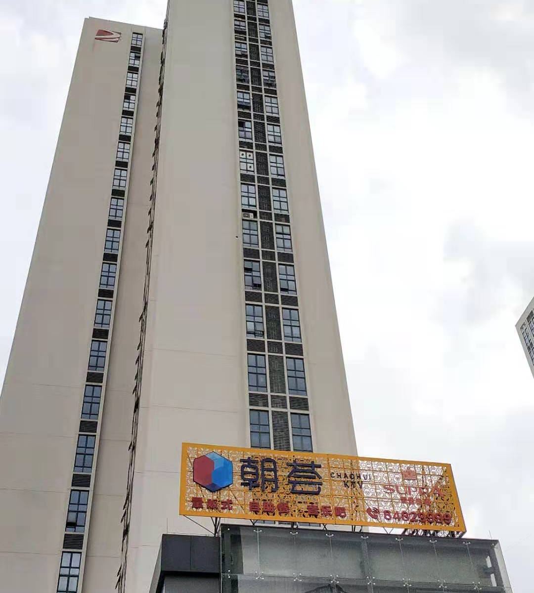 遇家精品酒店公寓(广州大都汇店)