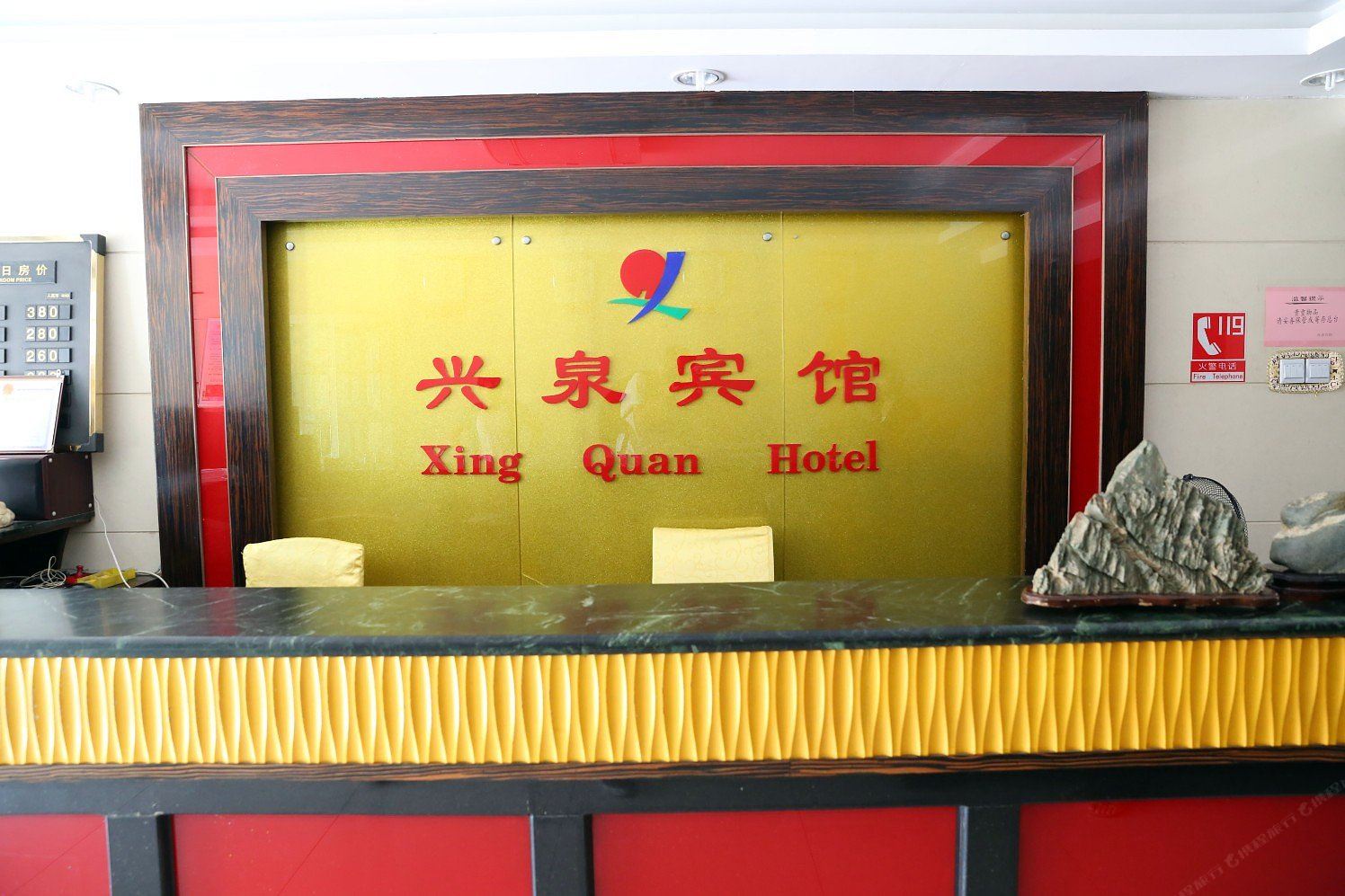 兴泉宾馆(济南洪楼店)