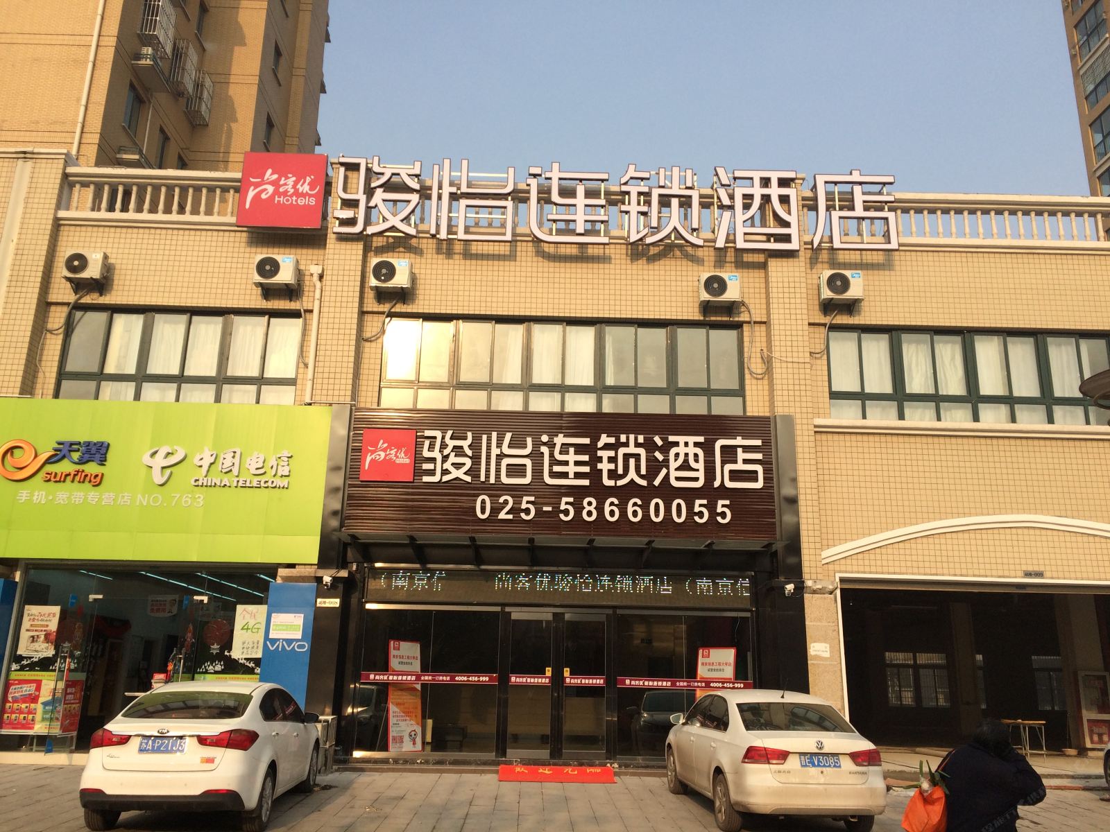 尚客优骏怡酒店(南京信息工程大学店)