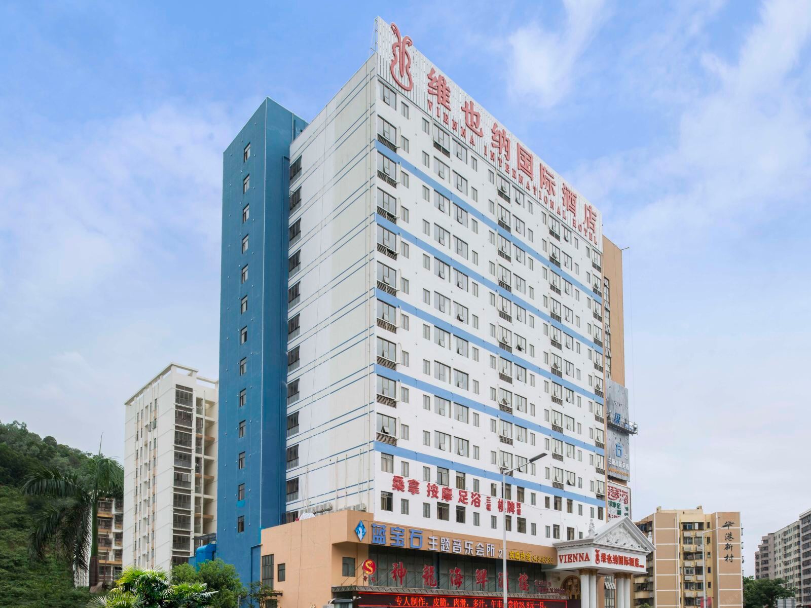 维也纳国际酒店(深圳草埔百鸽笼地铁站店)