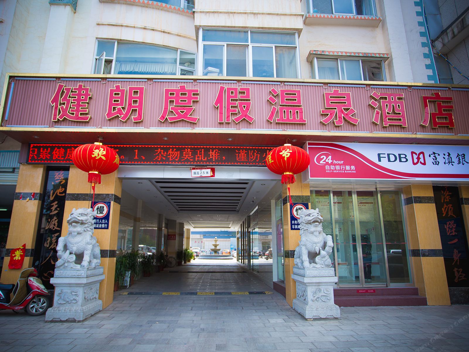石林健朗度假温泉酒店（原莲花慈度假温泉酒店）
