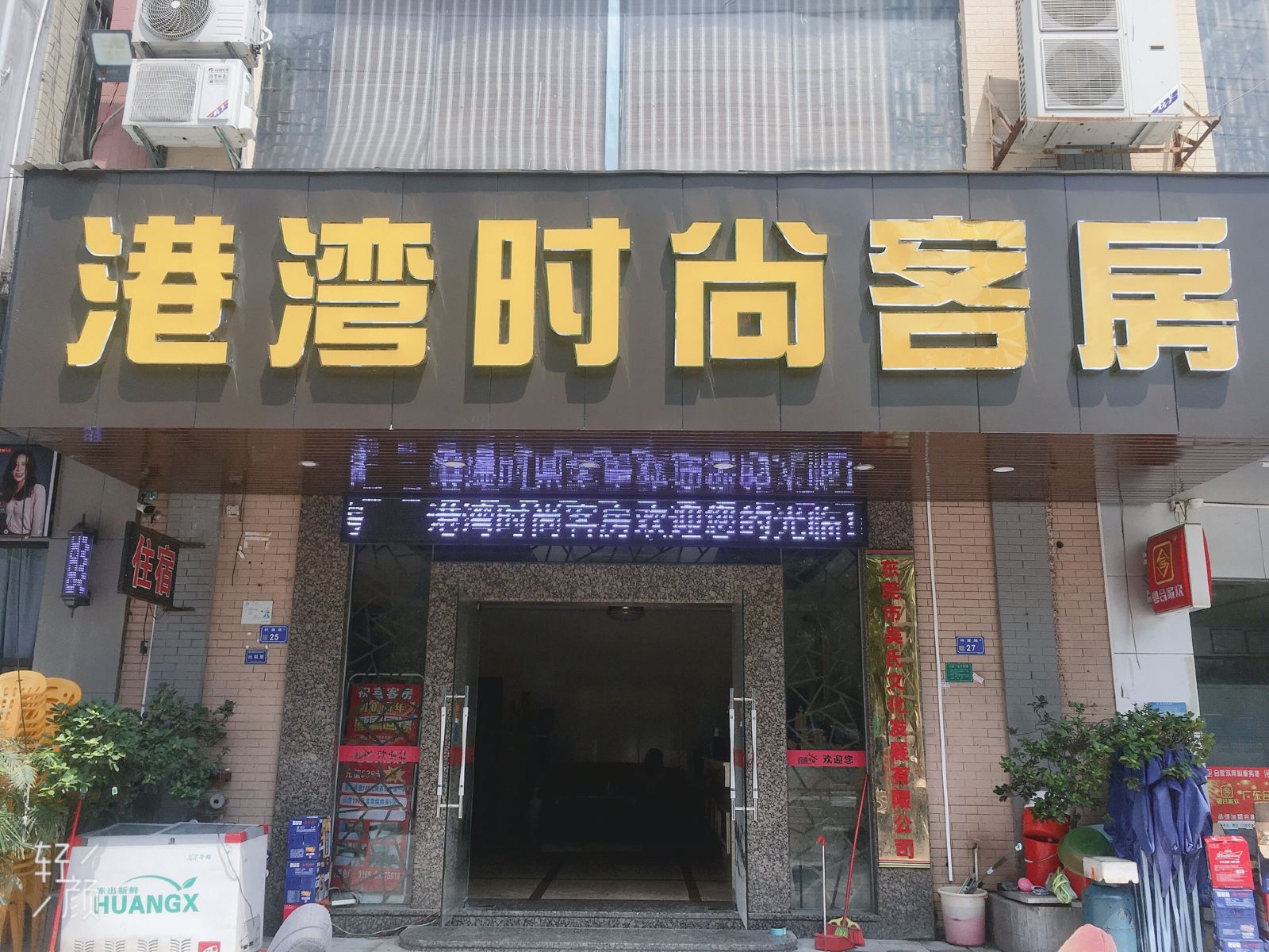 东莞寮步镇港湾时尚客房