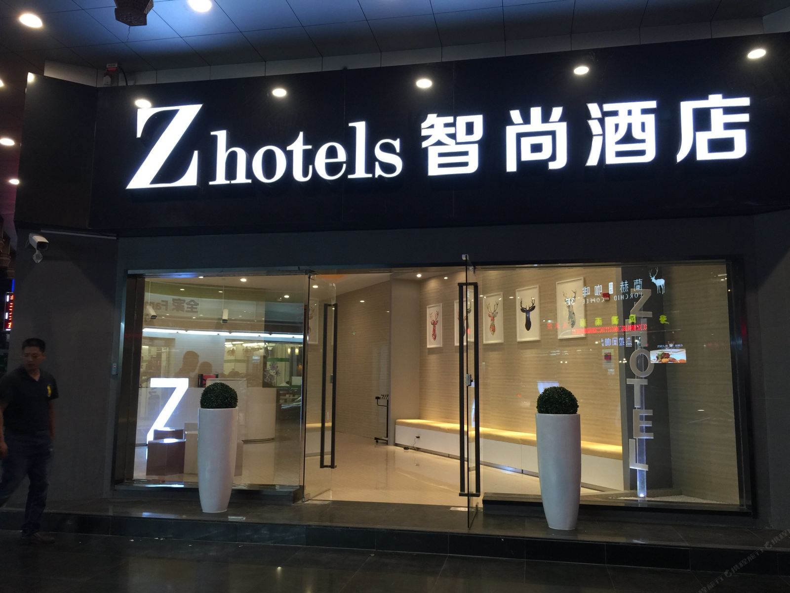 Zsmart智尚酒店(上海周浦旅游度假区店)