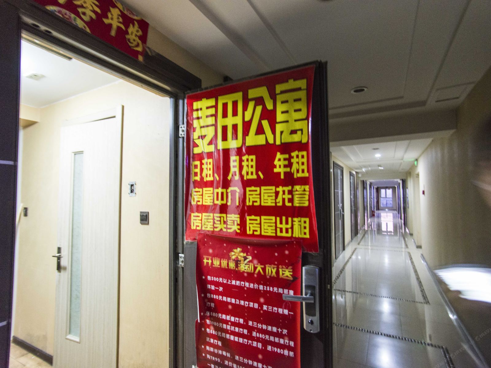哈尔滨上和置地日租月租公寓