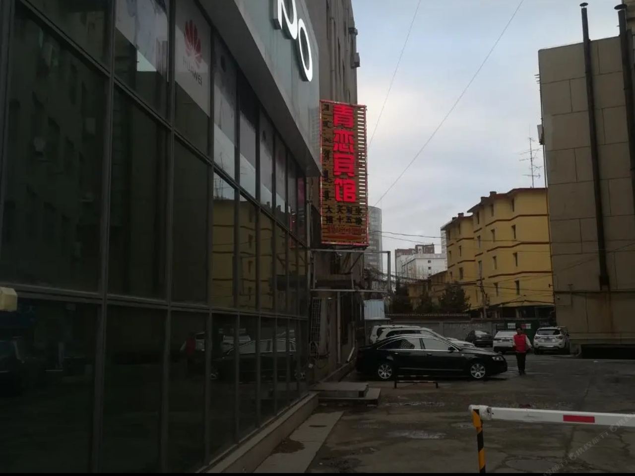 呼和浩特青恋时光宾馆