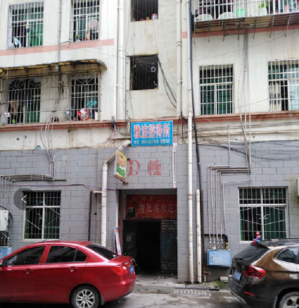 毕节雅洁招待所