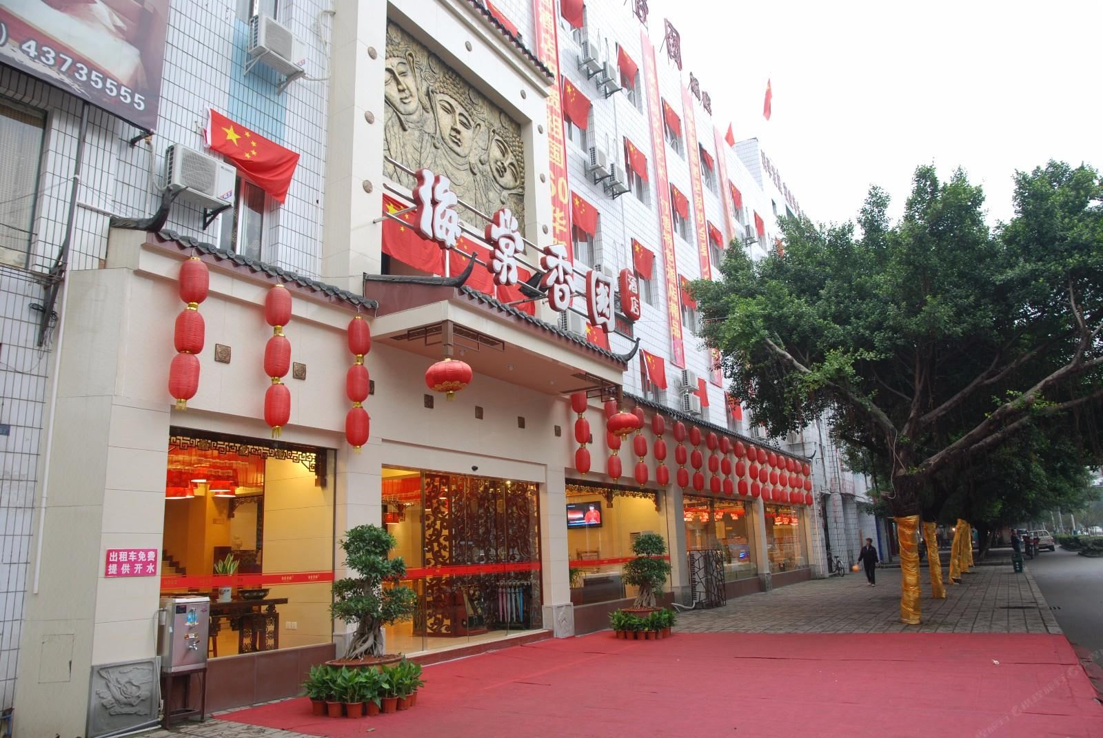 派酒店(重庆大足石刻店)