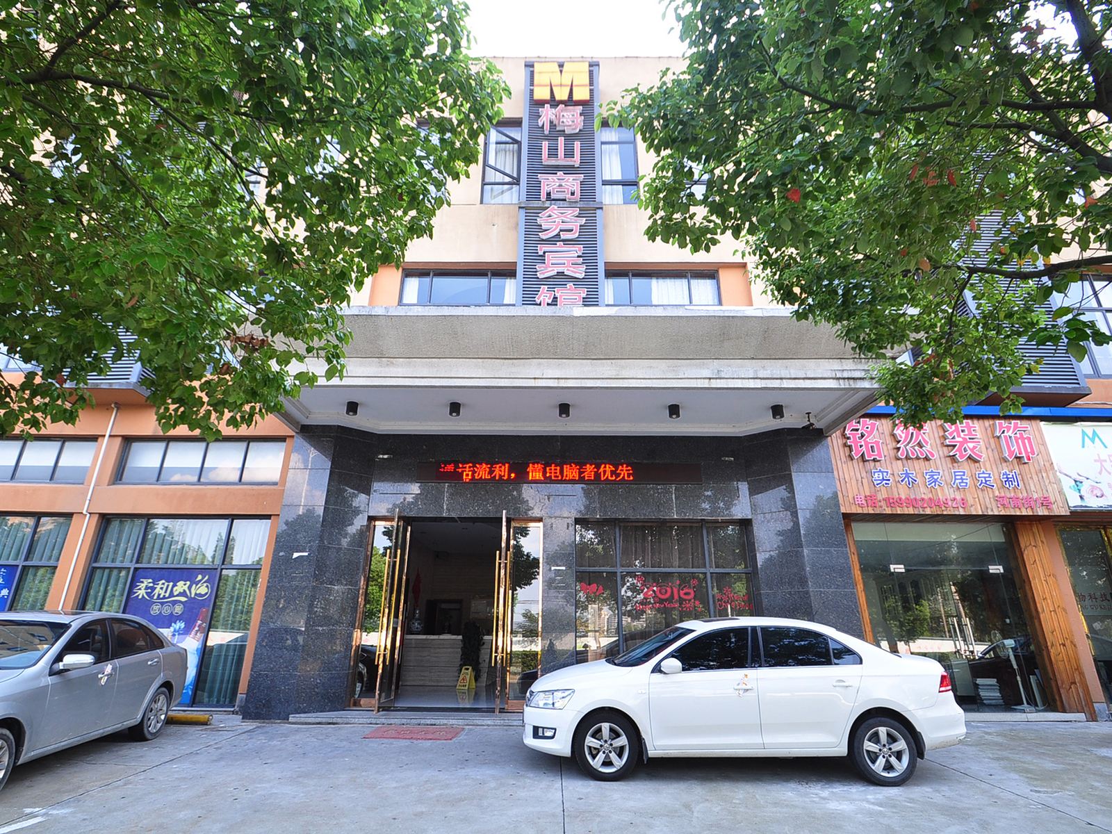 宁波梅山商务宾馆