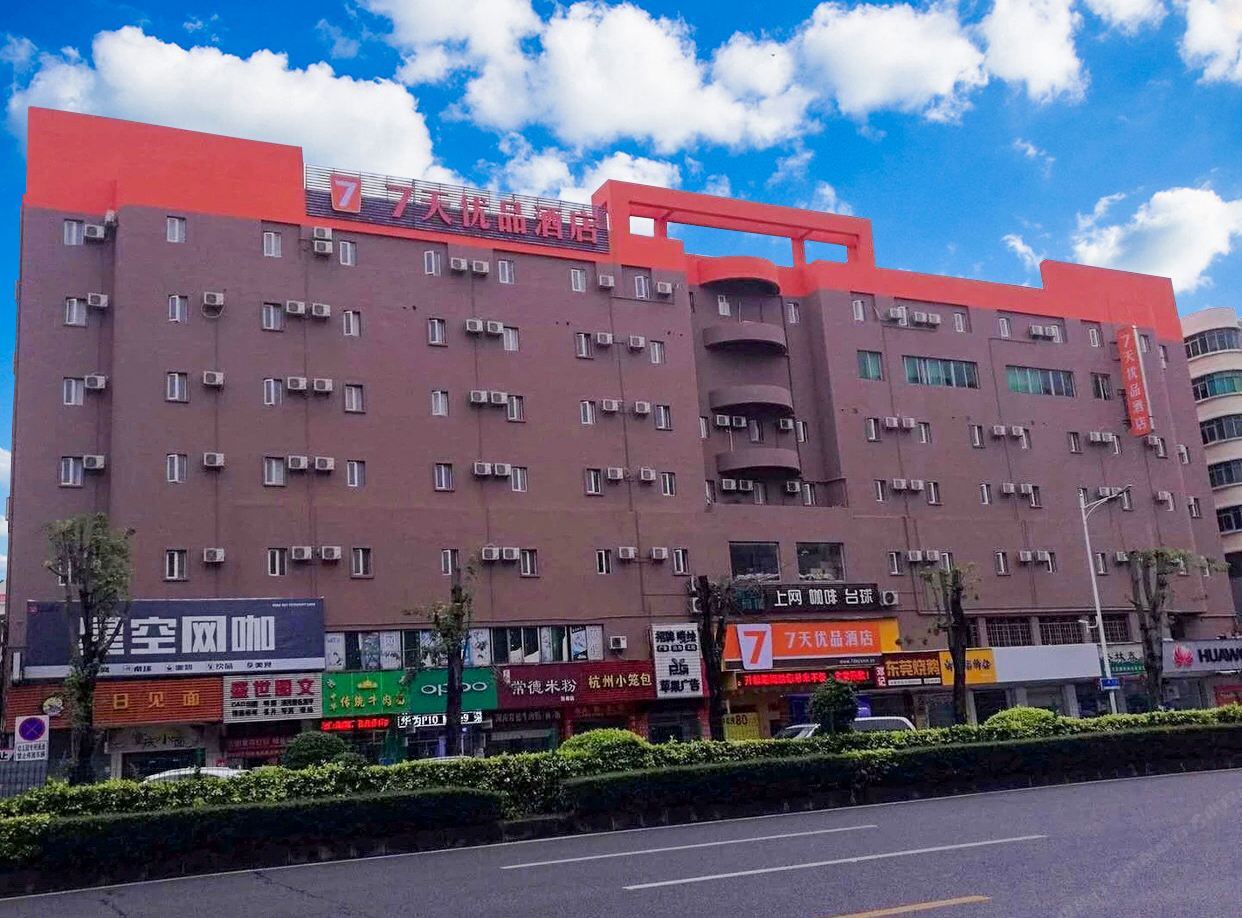7天优品酒店(东莞南城店)