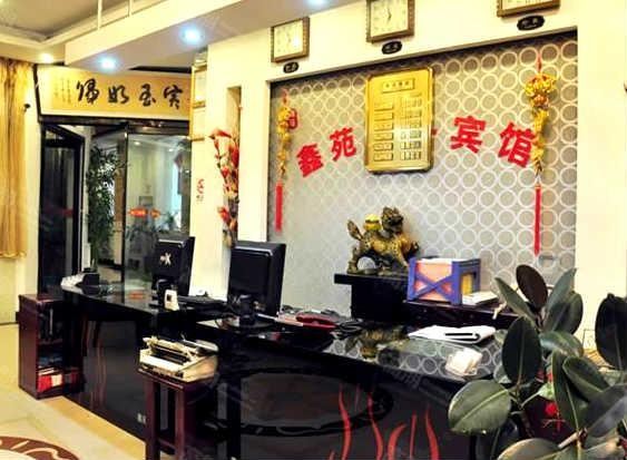 郑州鑫苑商务宾馆