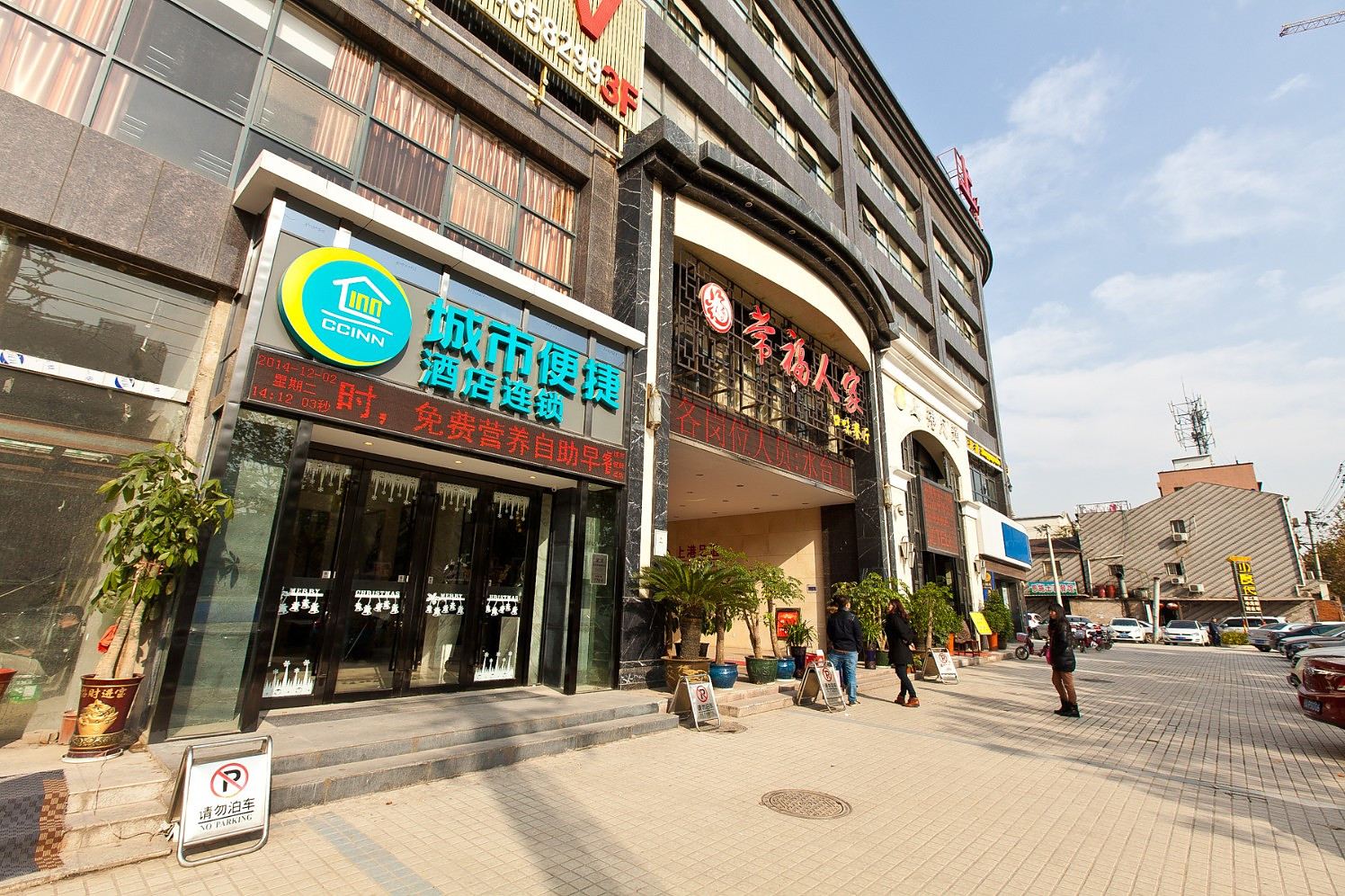 城市便捷酒店(武汉汉阳大道王家湾地铁站店)