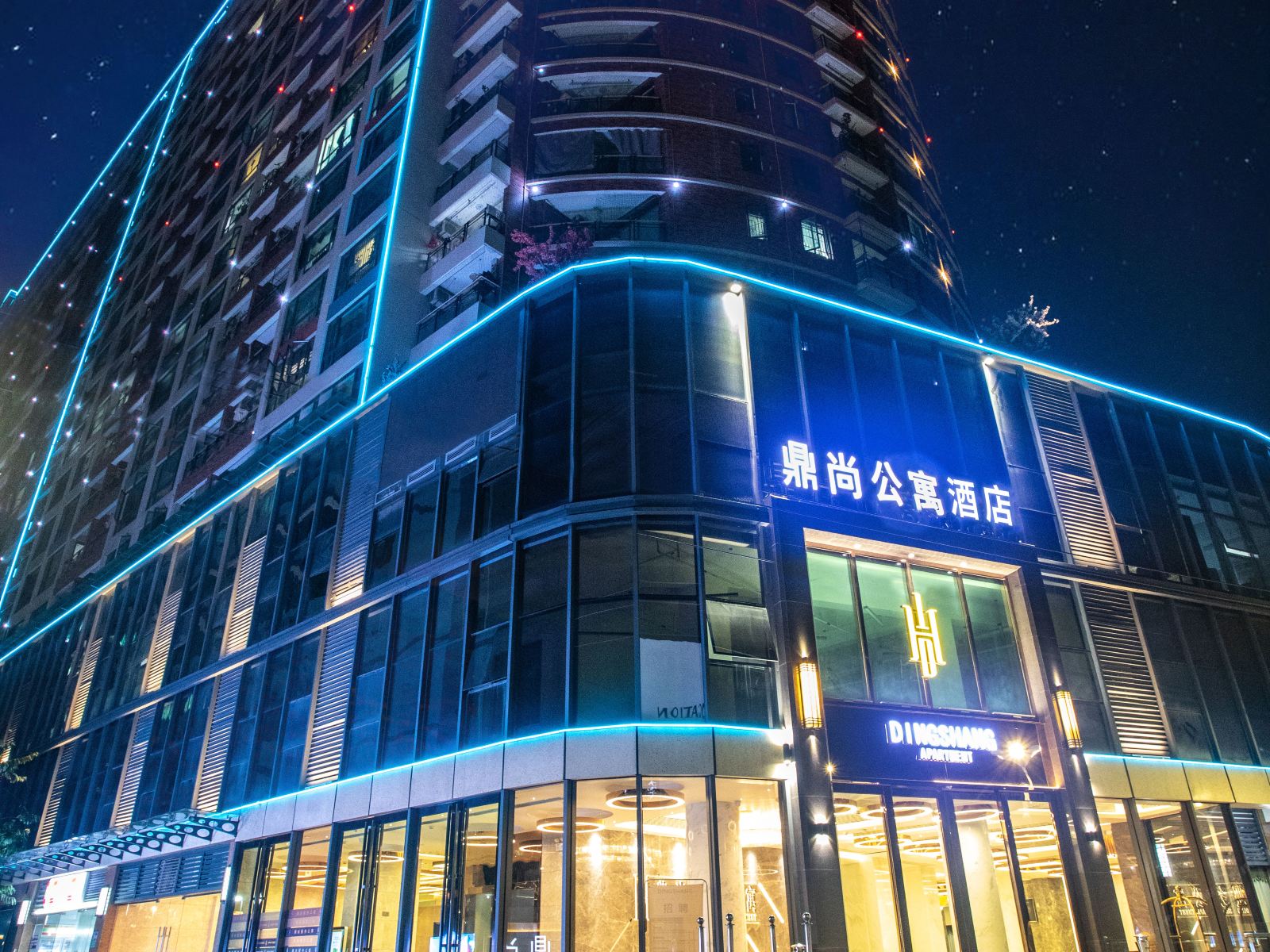 深圳鼎尚公寓酒店
