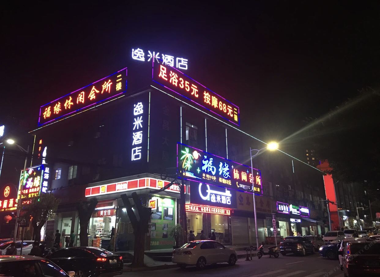 億米酒店(深圳布吉东站铁东路店)
