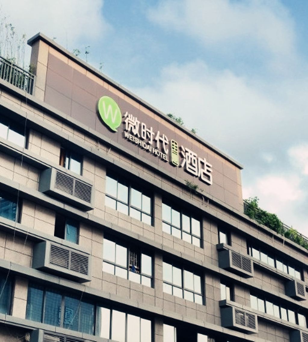 成都微时代主题酒店