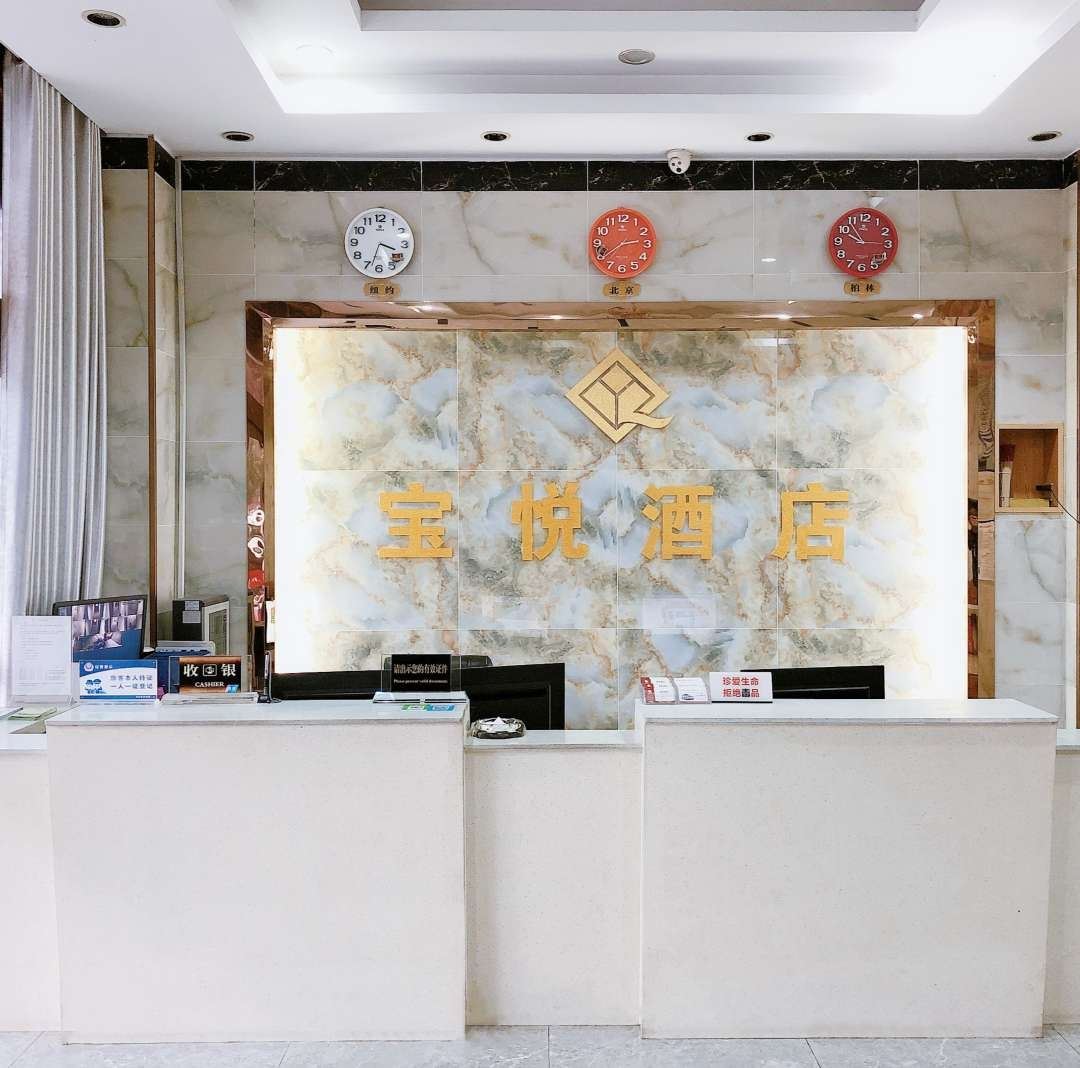 长沙县宝悦酒店