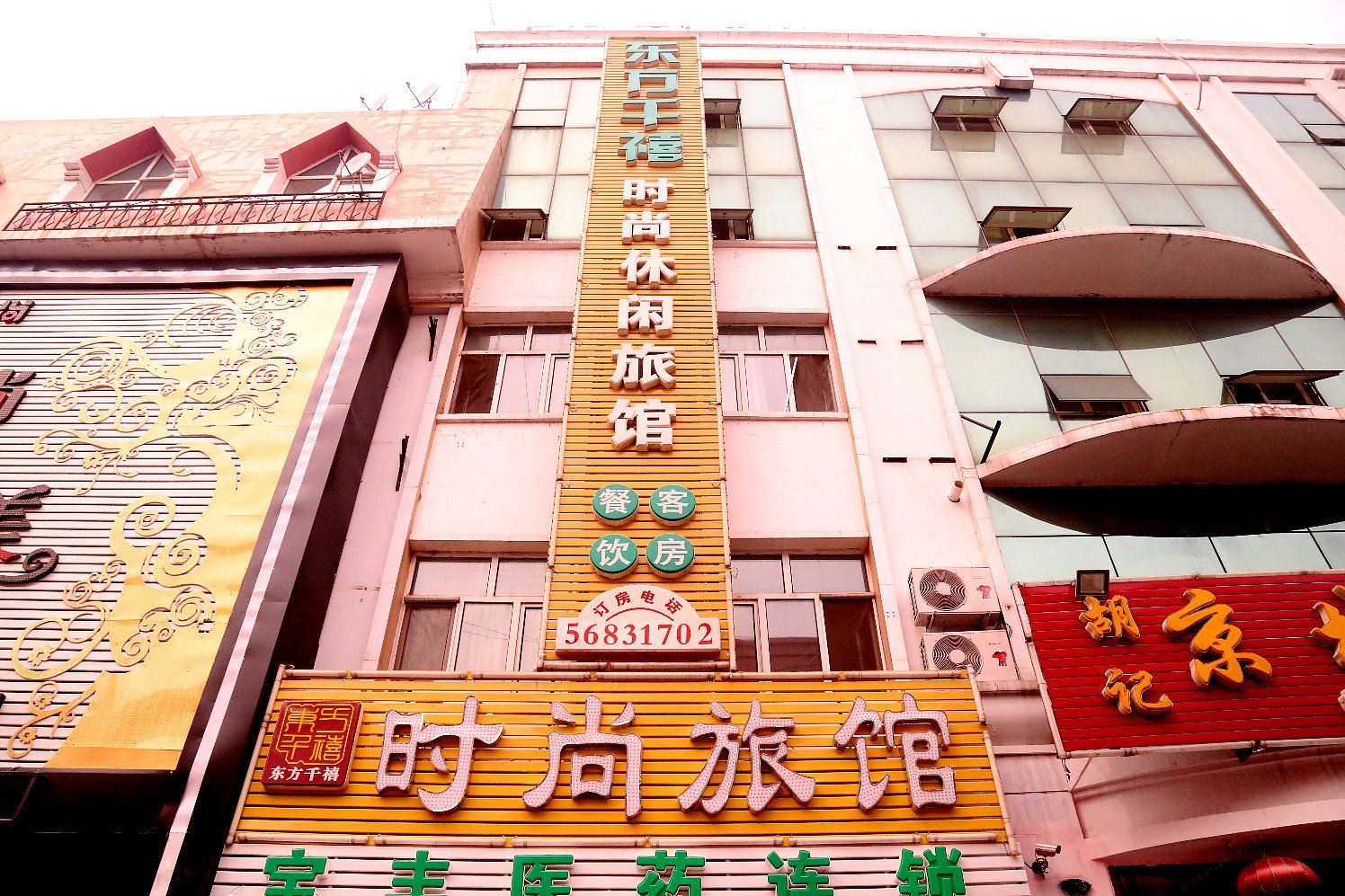 哈尔滨东方千禧时尚旅馆
